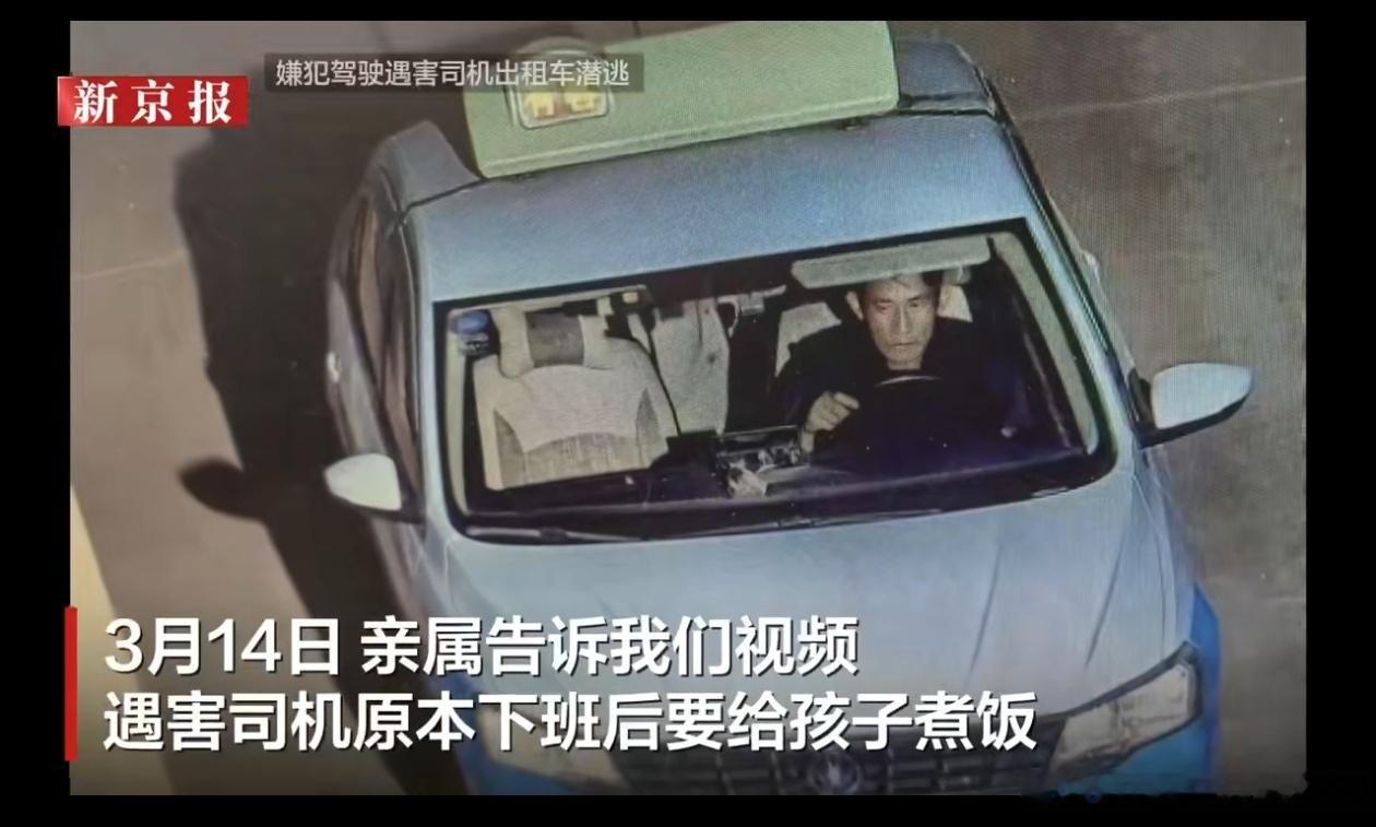 云南遇害司机下班后本要给孩子煮饭勤勤恳恳一辈子，下班本来要回去给孩子做饭，结果最