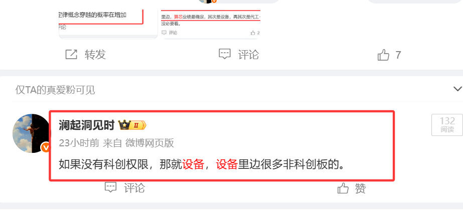 设备也都炸裂了 
