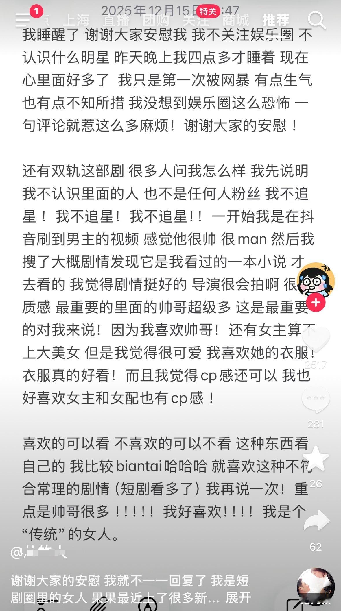下家离谱到开始网爆说双轨好看的路人了。。。 