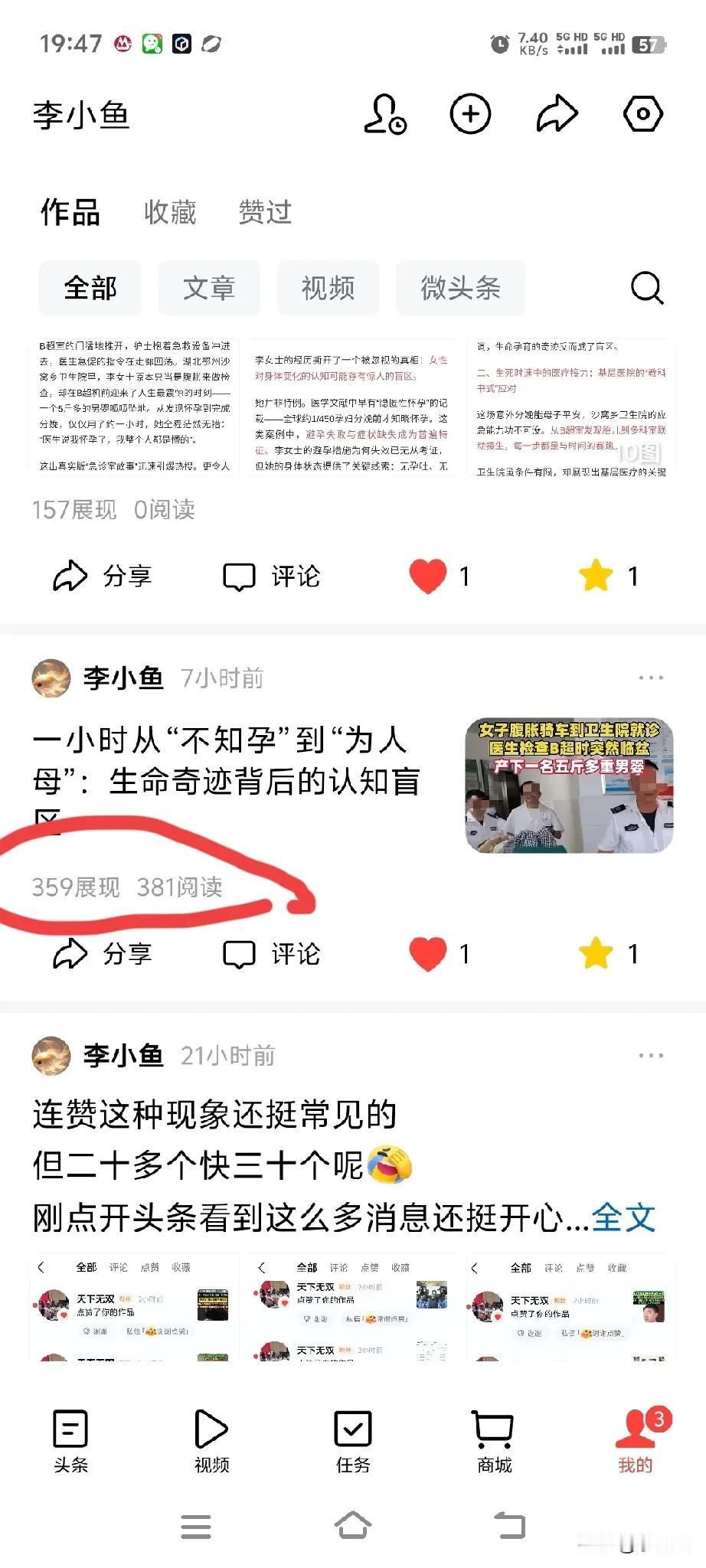 有没有条友知道这是怎么回事？