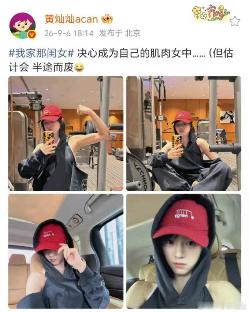 黄灿灿十三香手机壳我家那闺女不再执着维持完美女明星人设，黄灿灿偏爱抽象有趣的小物