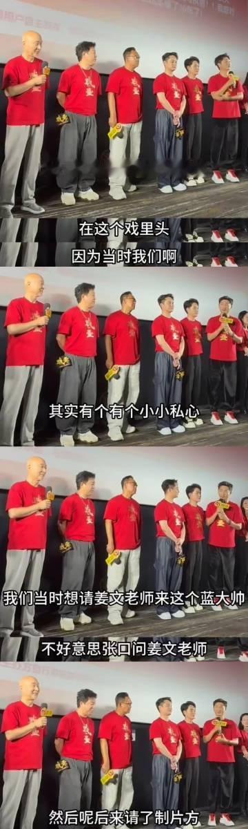 陈大愚透露姜文姜武差点在戏台合体  没想到看个电影背后还有这么多故事，姜文差点就