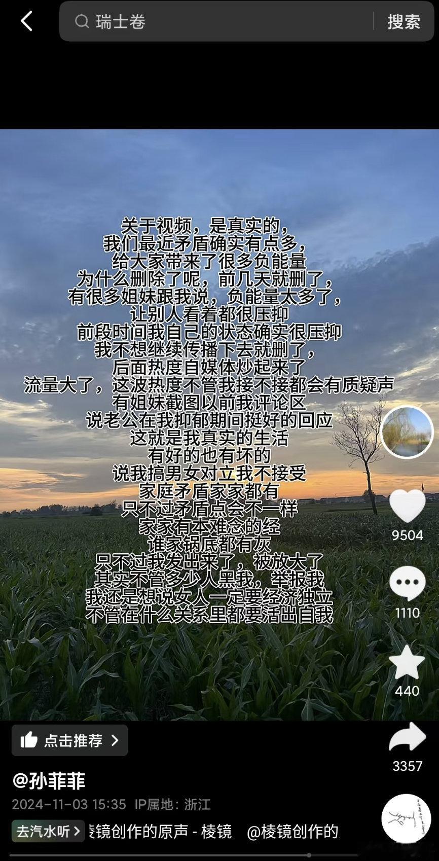 【#瑞士卷怎么分当事博主回应#】#瑞士卷怎么分当事博主否认摆拍# 近日，“瑞士卷