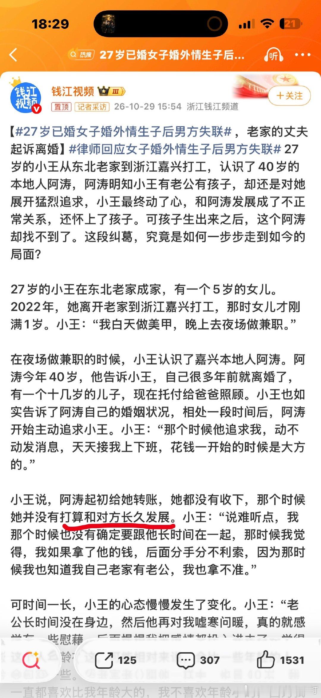 27岁已婚女子婚外情生子后男方失联夜场女想绑定长期饭票，没想到人家只要孩子不要她