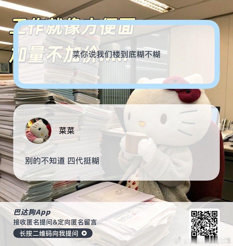 你们觉得呢？ ​​​