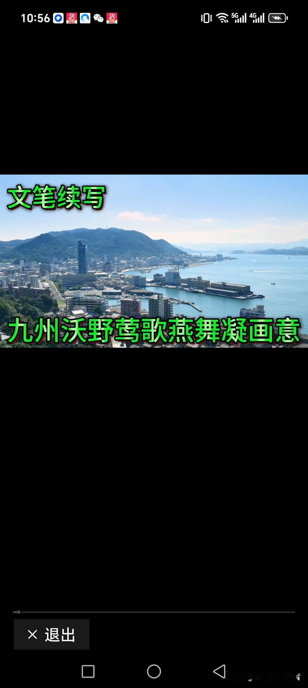 九洲沃野莺歌燕舞凝画意
五湖四海逆流勇进绘绵秀