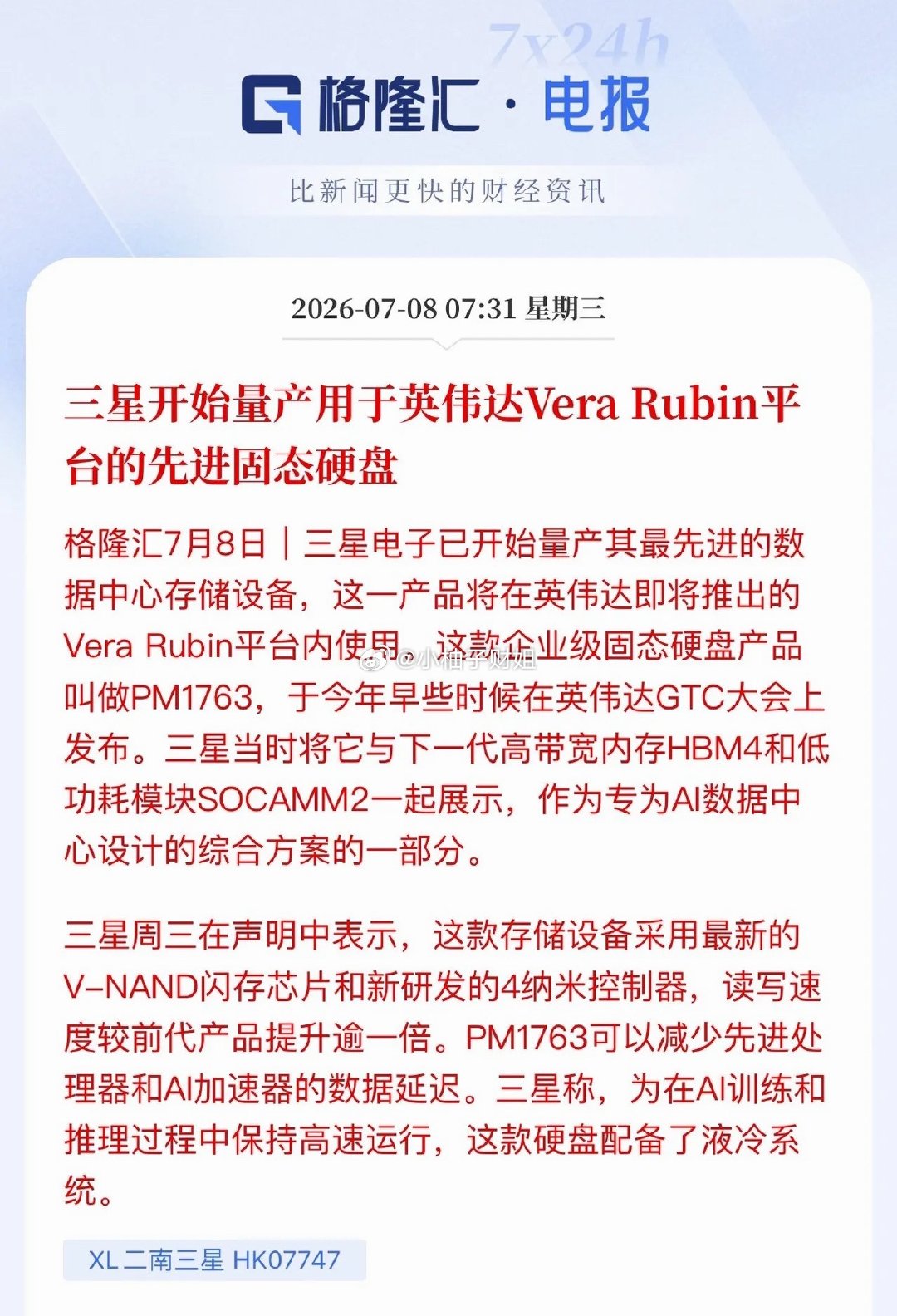 早盘｜A股变盘窗口临近本周科技板块单周回撤幅度达到25‑30%，短期超跌背离修复