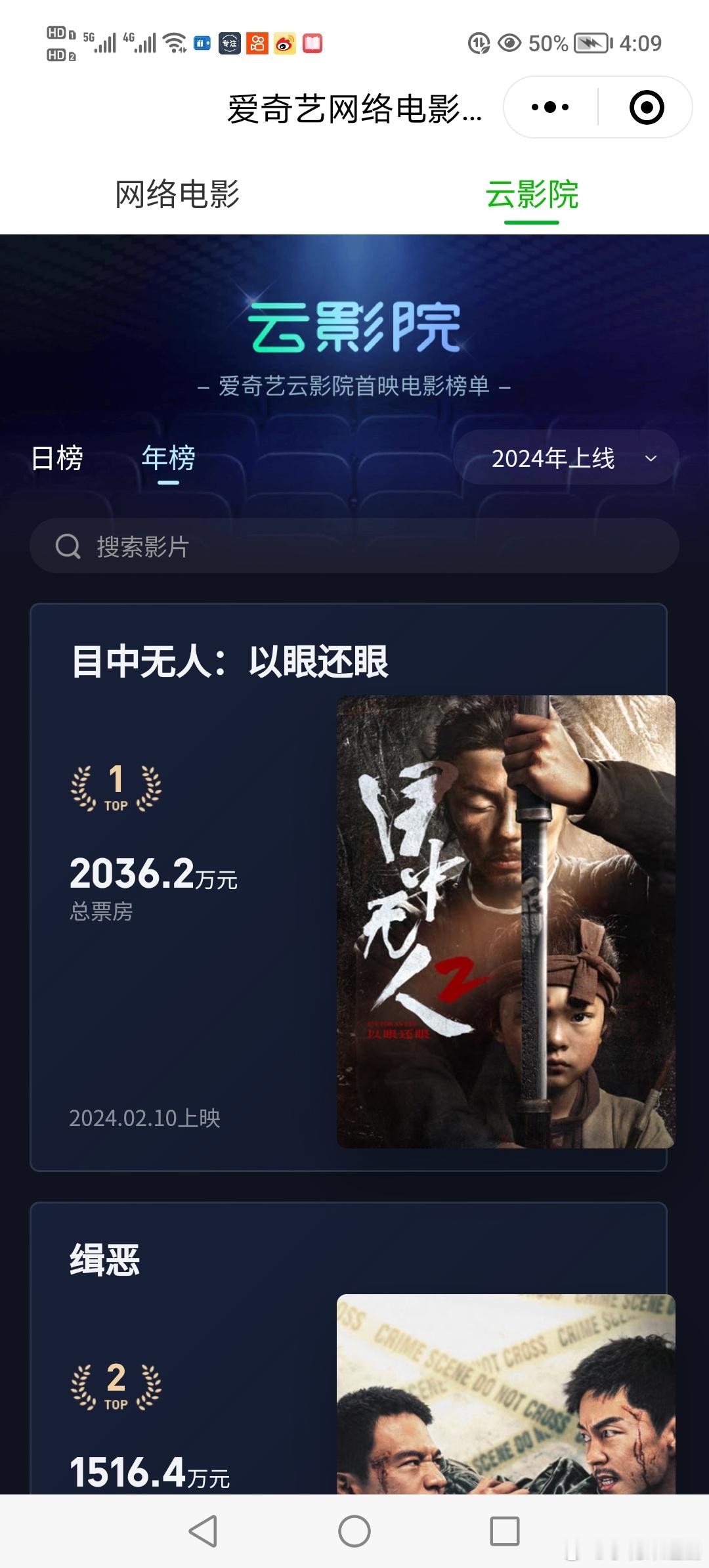 在短剧的轰炸下，网大现在看的人越来越少了，票房冠军才不到1500万分账，短剧主要