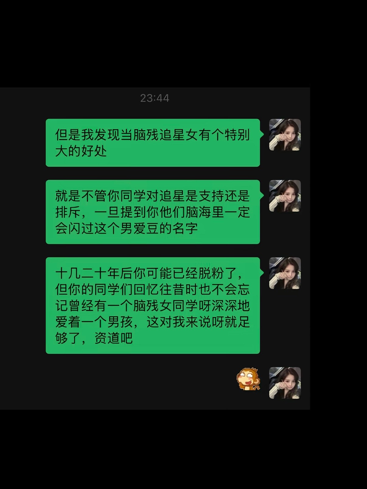 我在所有同学眼里： ​​​