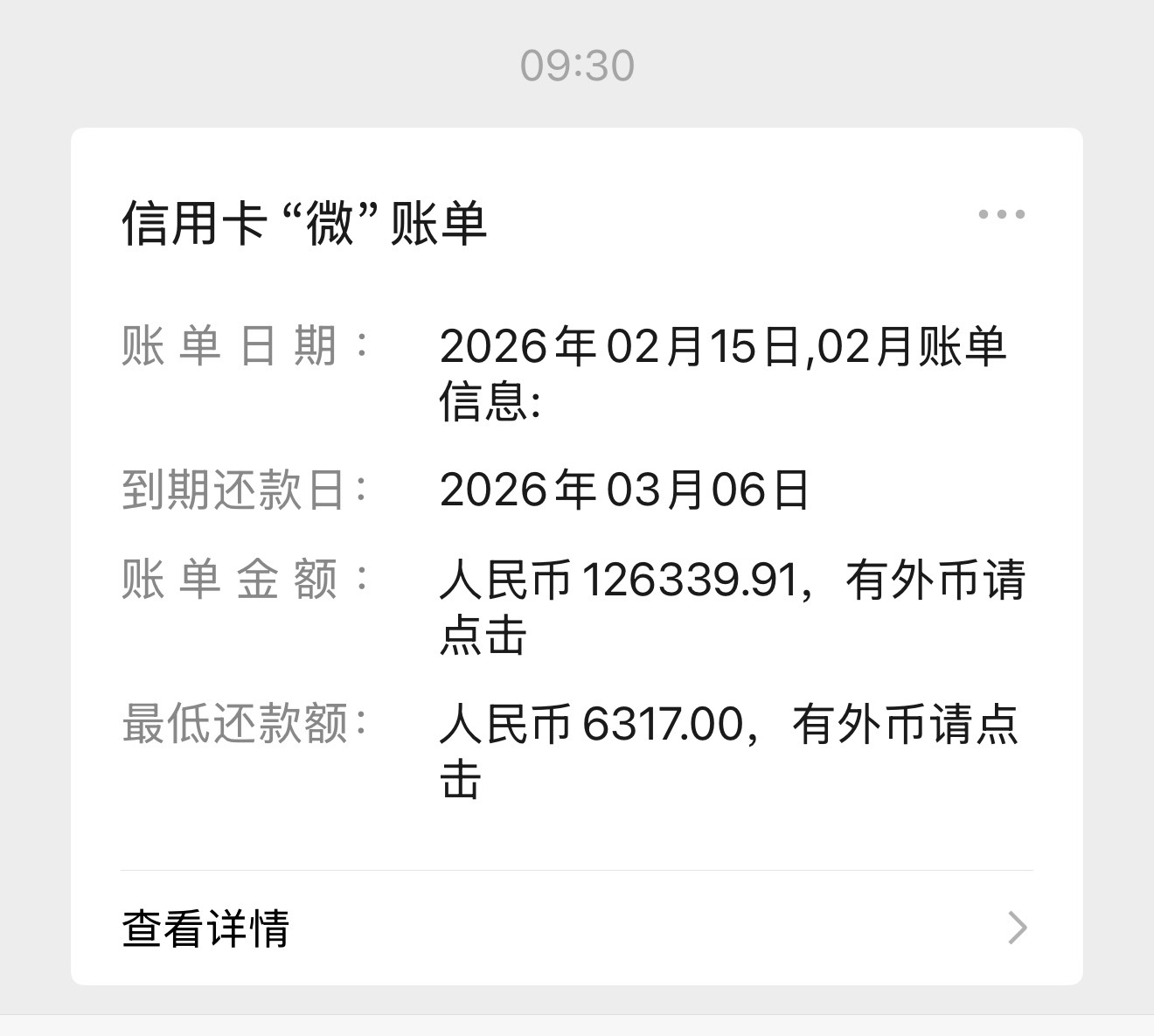 过年置办年货是挺刺激消费的，下个月又要董事长发红包给我还信用卡了红包分组红包