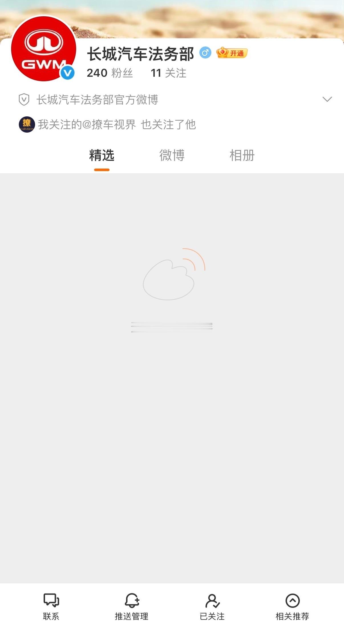 来了，这是有事儿要宣布？[思考] 你们猜第一个怼谁？ 智驾数码团 ​​​