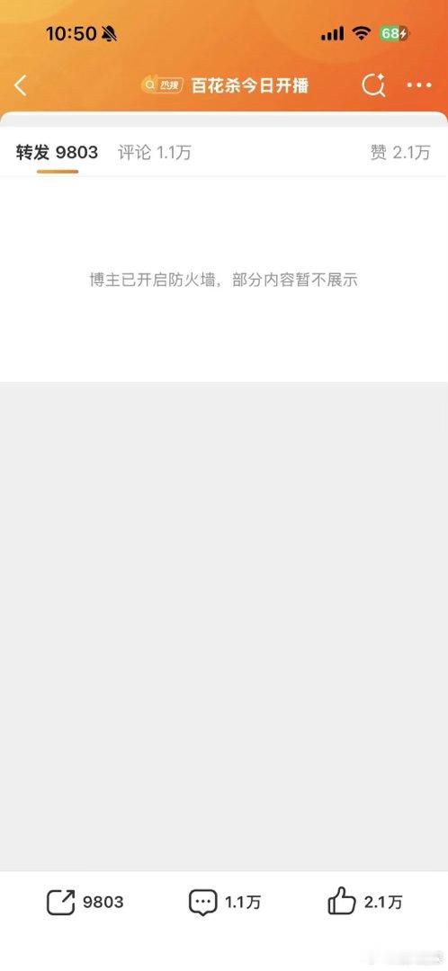彭昱畅微博支持孟子义那条咋了 谁打起来了 