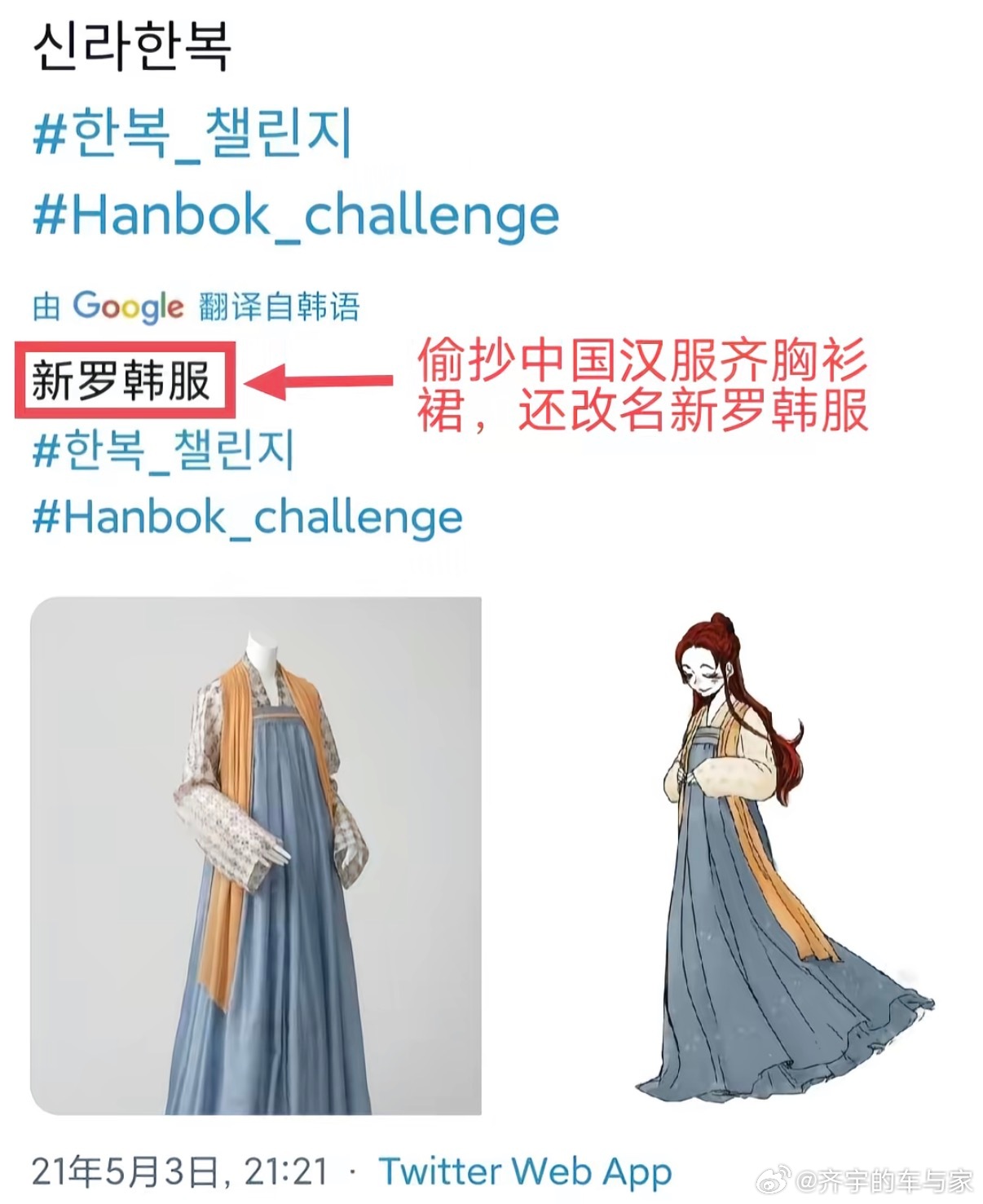 这有点过于像了吧，简直就是复制韩国服饰品牌抄袭汉服