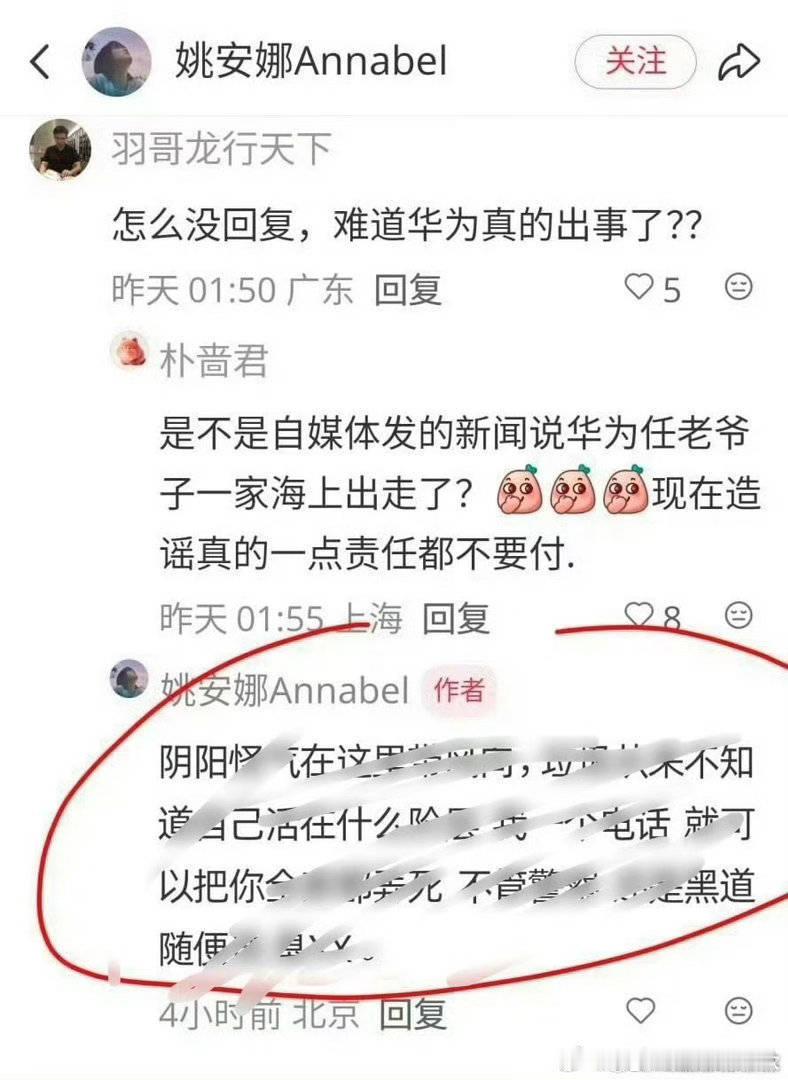 大家看这个新闻了吗 ​​​