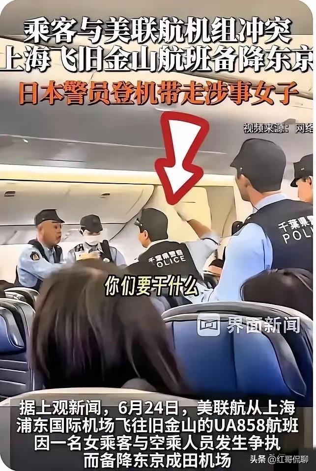 实在是不太理解，有多大个事，让这位女乘客，不顾自己和别人安全，天上闹腾！现在有些
