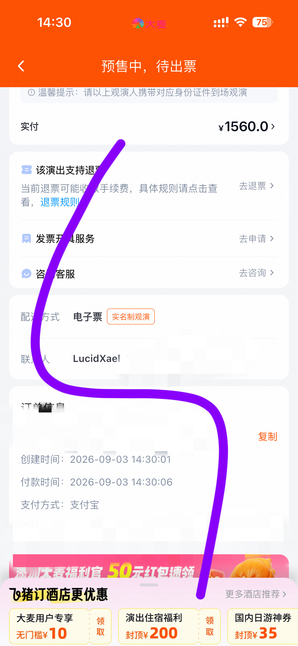 秒锁我接接接🙌🏻🙌🏻🙌🏻杨丞琳房间里的大象世界巡回演唱会 ​​​