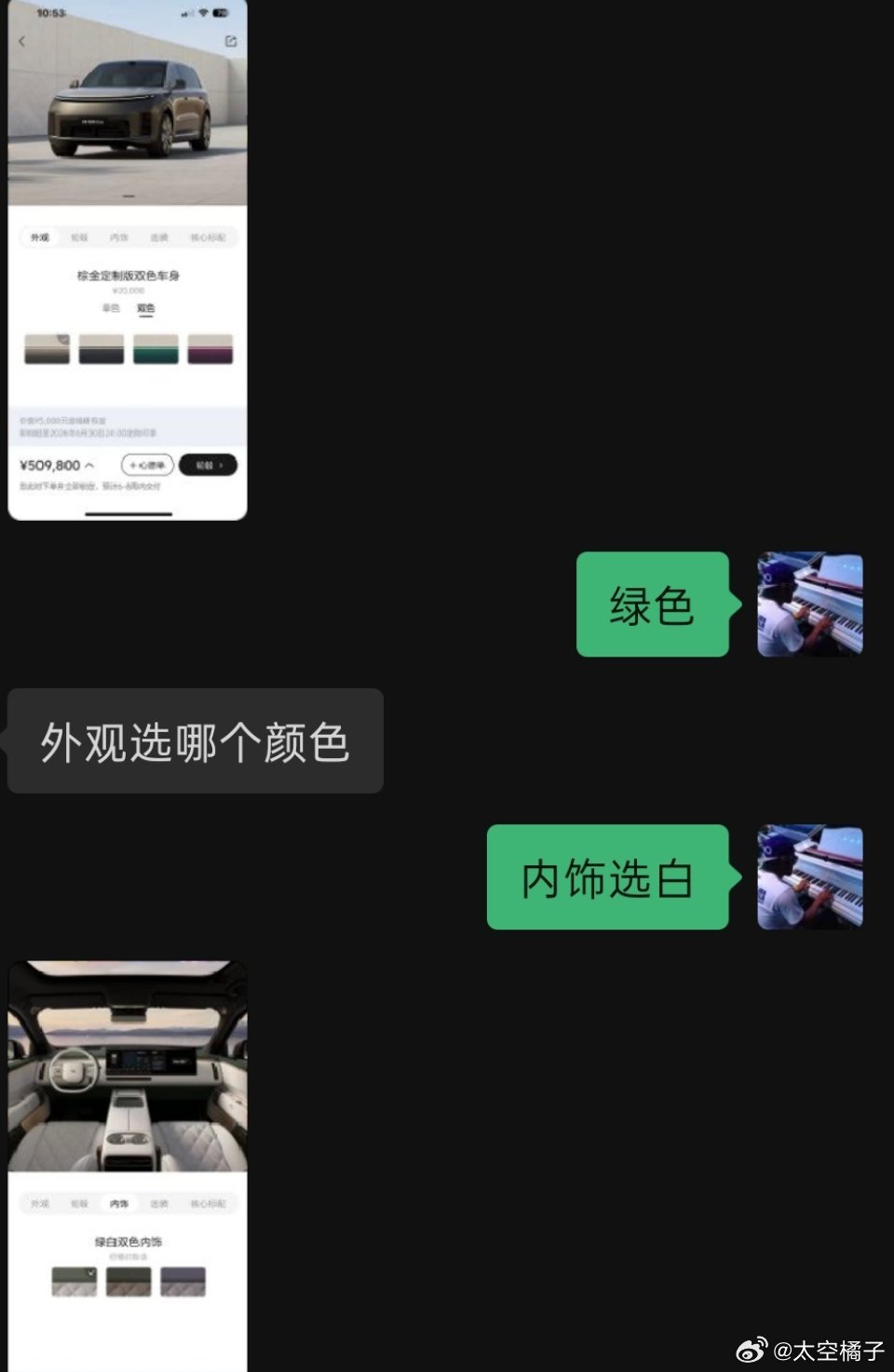 今天有个粉丝大哥特别有意思快60岁了我前段时间推荐了几个很有实力的电车给他包括尊