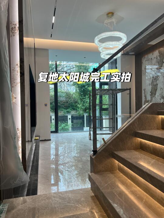 复地太阳城完工啦