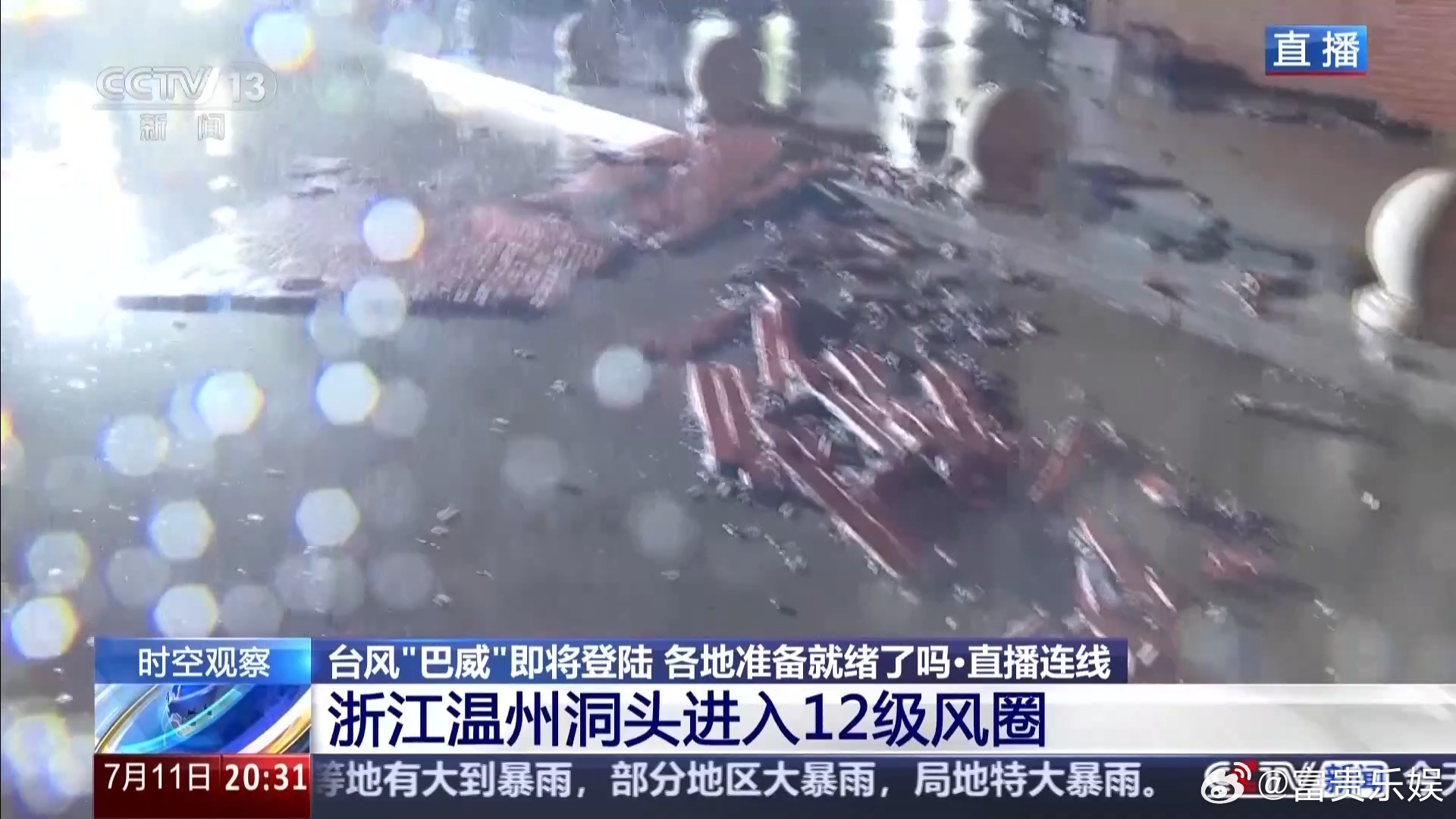 温州台风巴威来袭各位朋友，眼下今年第9号台风巴威正面逼近浙江温州，当地已经拉响台