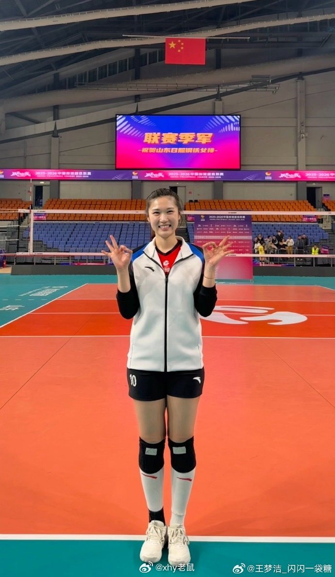 小可爱变大丫头了 朱袁张1块2毛9 中国女排 王梦洁 