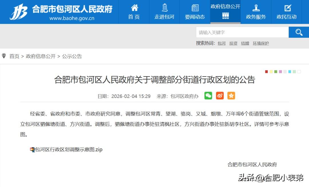 简单的行政区划调整，不必过度解读。这只是城市发展中正常的优化配置，目的是让管理更