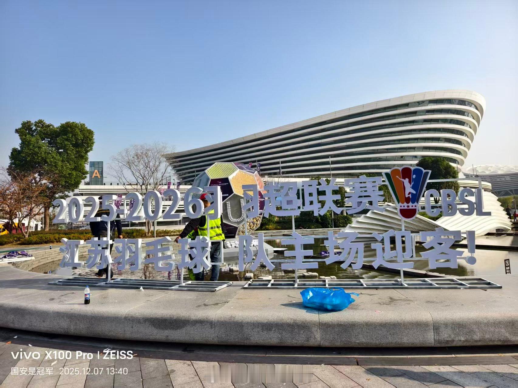 下周的羽超苏州·苏州奥体中心