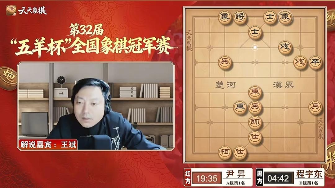 很多象棋棋迷既担忧又惊喜的事情恐怕就要发生了。
刚刚结束的2026年“五羊杯”全