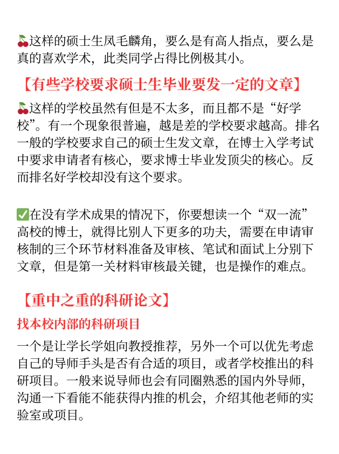 无论文发表怎么申请博士❓