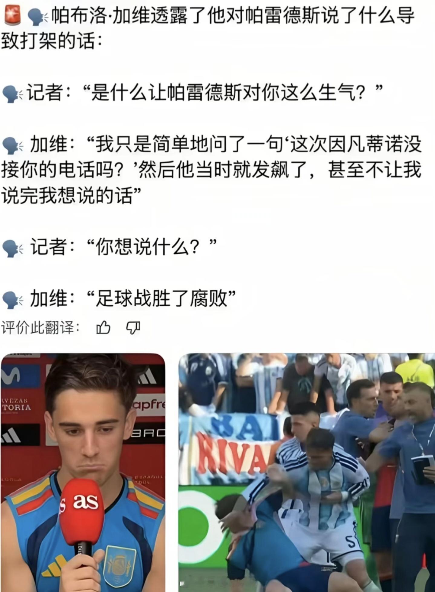 C罗点赞FIFA想把世界杯送给阿根廷你可以说梅西是球王是goat，这无可争议，但