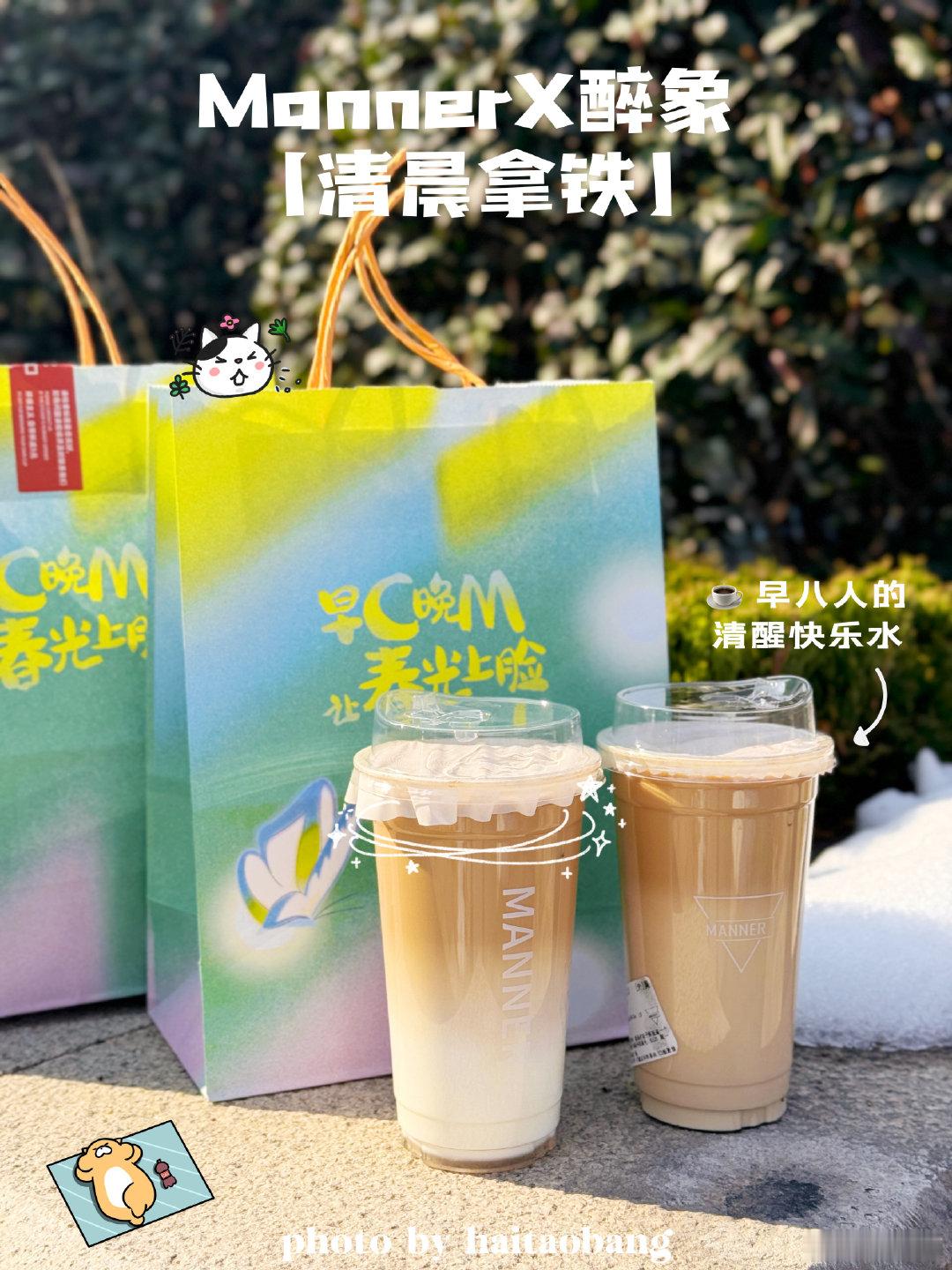 上午喝了清晨拿铁☕本来冲着好看的多巴胺杯去的，结果联名杯无了[摊手]，只拿到了纸