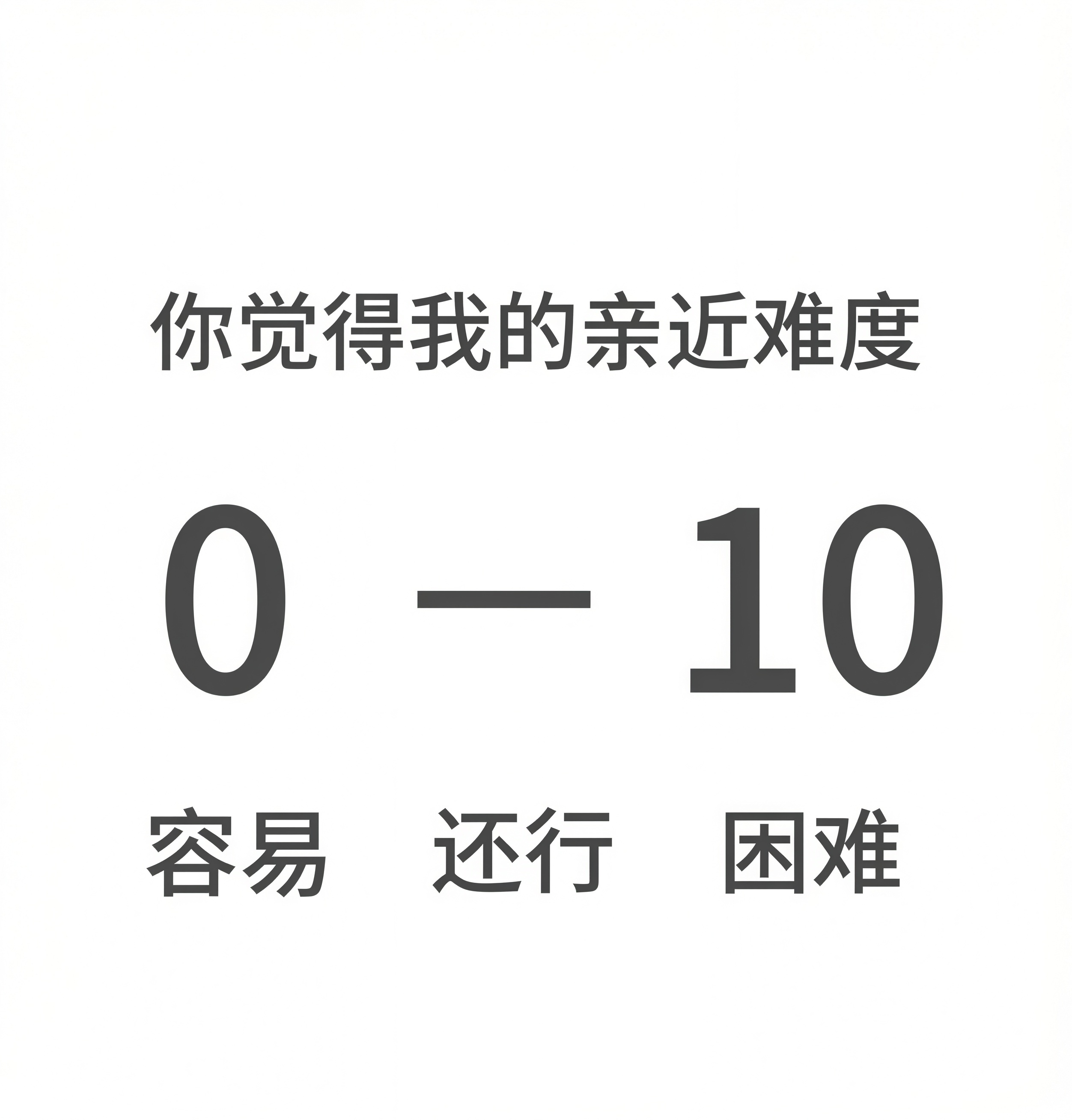 咳咳 黑眼圈来互动 