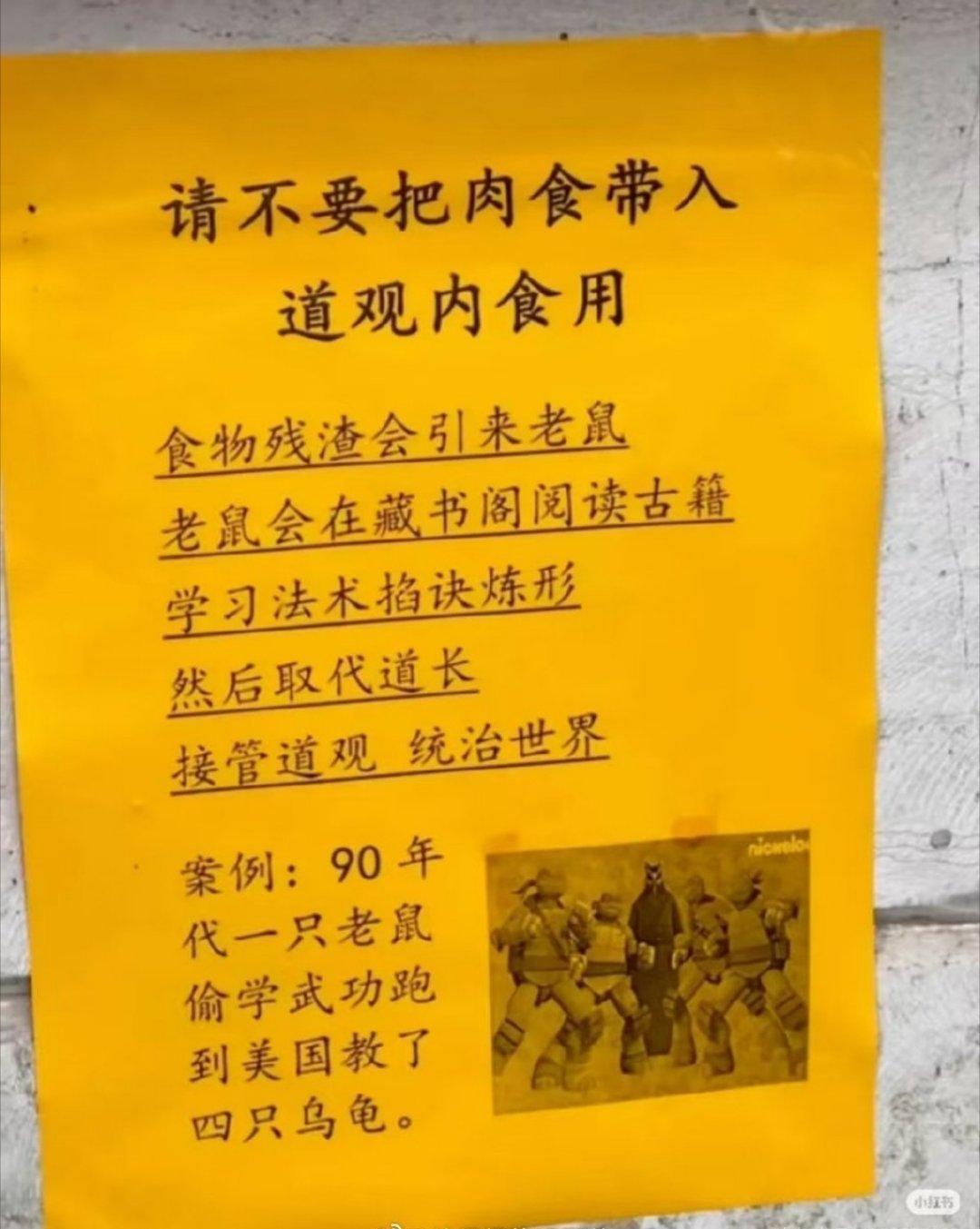 这道观有点斜的！迷惑行为大赏