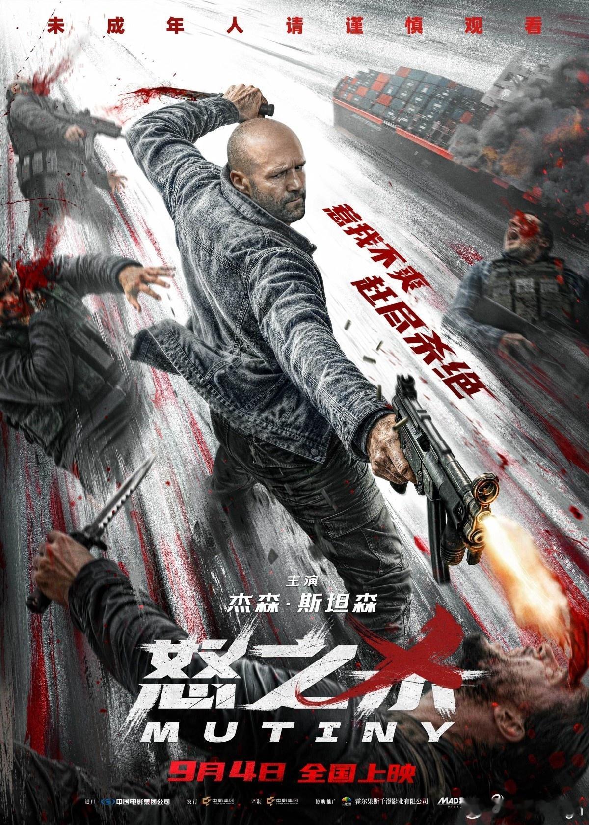 【电影票福利】【转发+关注】我，抽【5位】铁粉赠送电影《怒之杀》电影票，三天后开