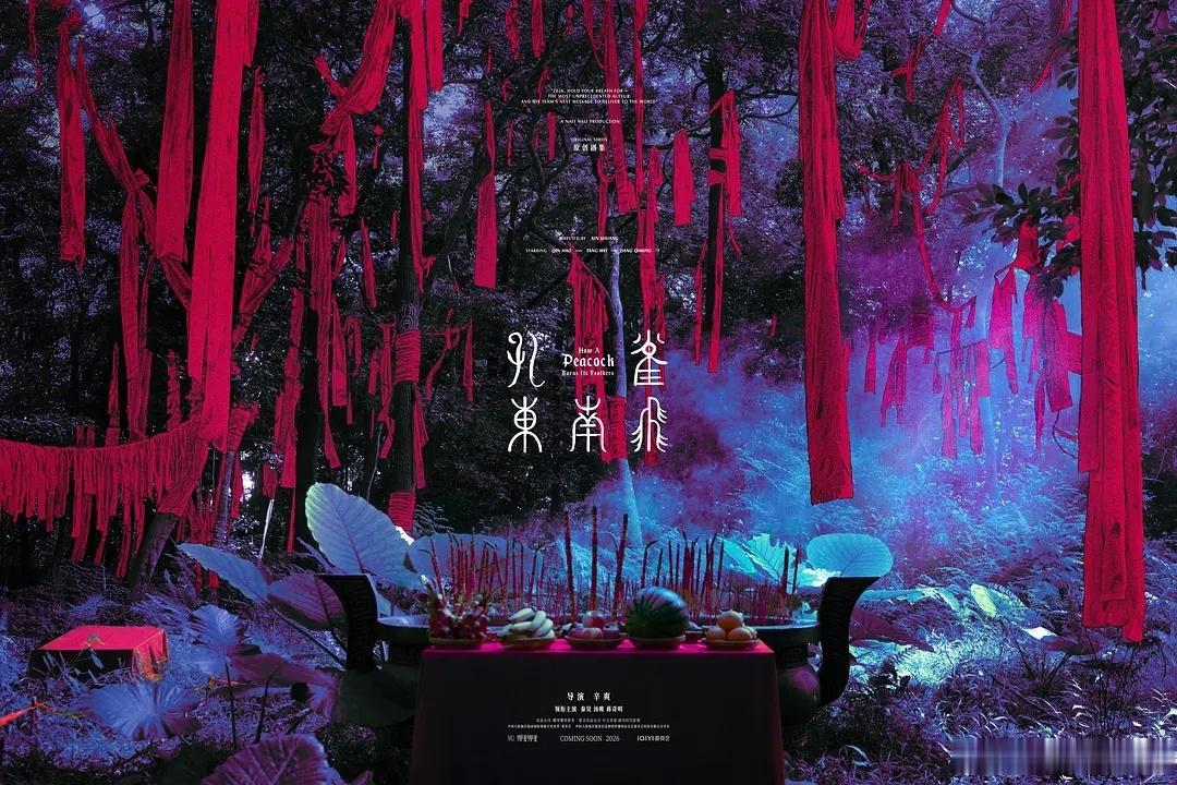 《孔雀东南飞》，今年最期待剧集，没有之一。答案很简单，辛爽，迄今为止，拍了两部剧