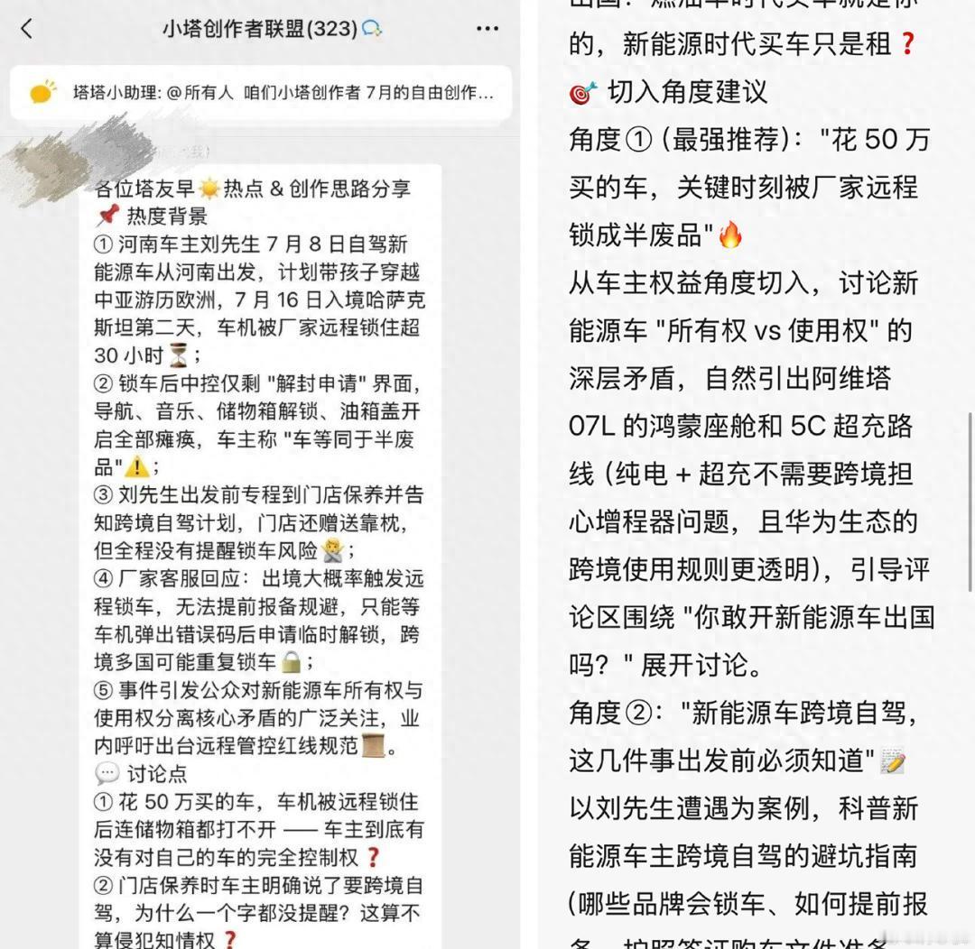 曝阿维塔官方企业群组织创作者发帖拉踩极氪

有网友曝阿维塔蓝V企业群内，运营人员