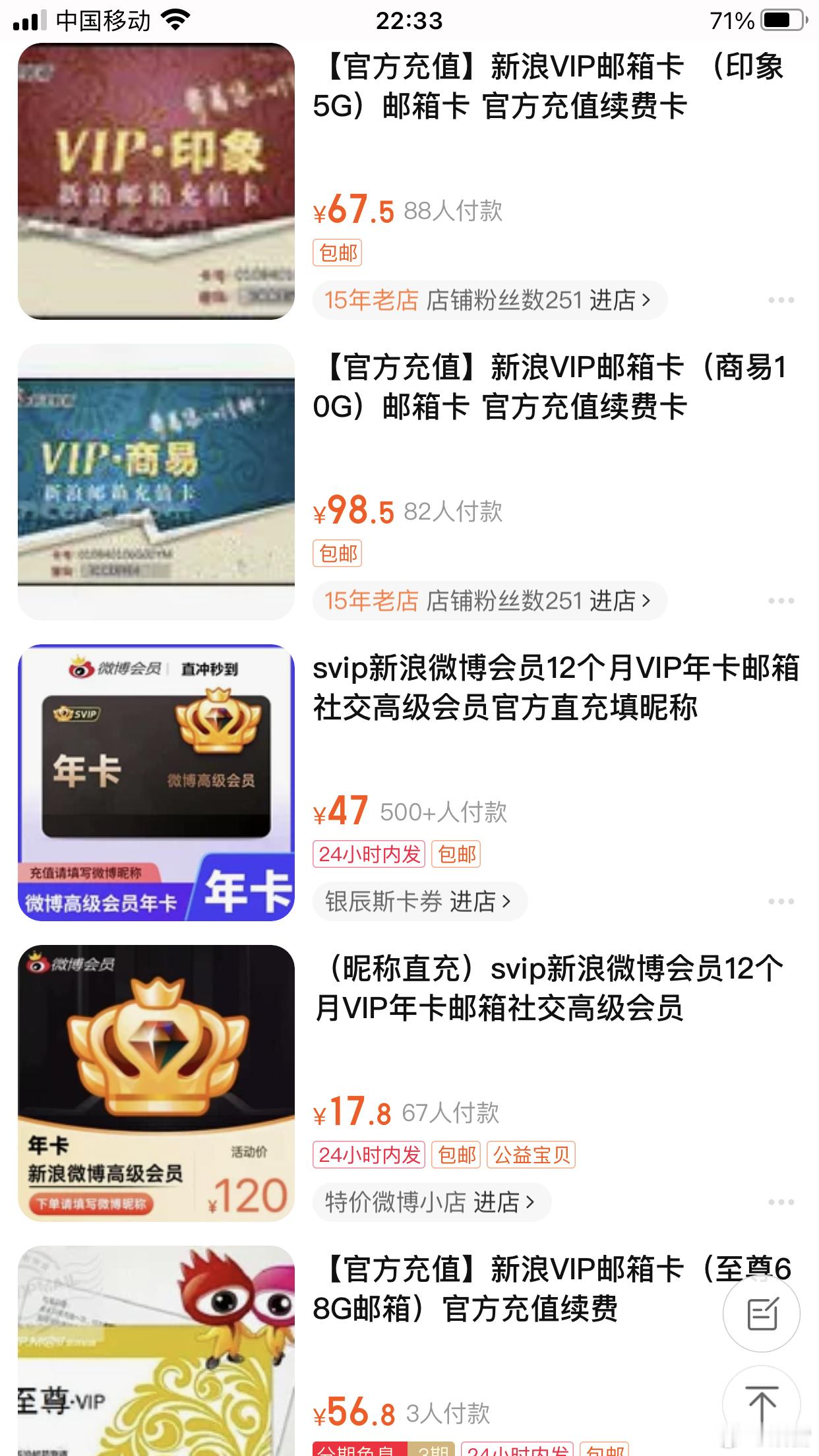 一年新浪邮箱360元，付不起了，双11，谁给看看哪家优惠力度大，47块钱一年这个