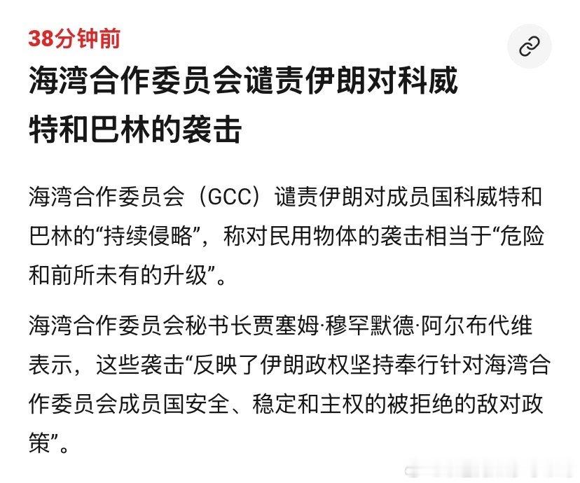 ‼️惹众怒阿拉伯国家集体批判伊朗袭击科威特和巴林。海外新鲜事 如果再打仗，阿拉伯