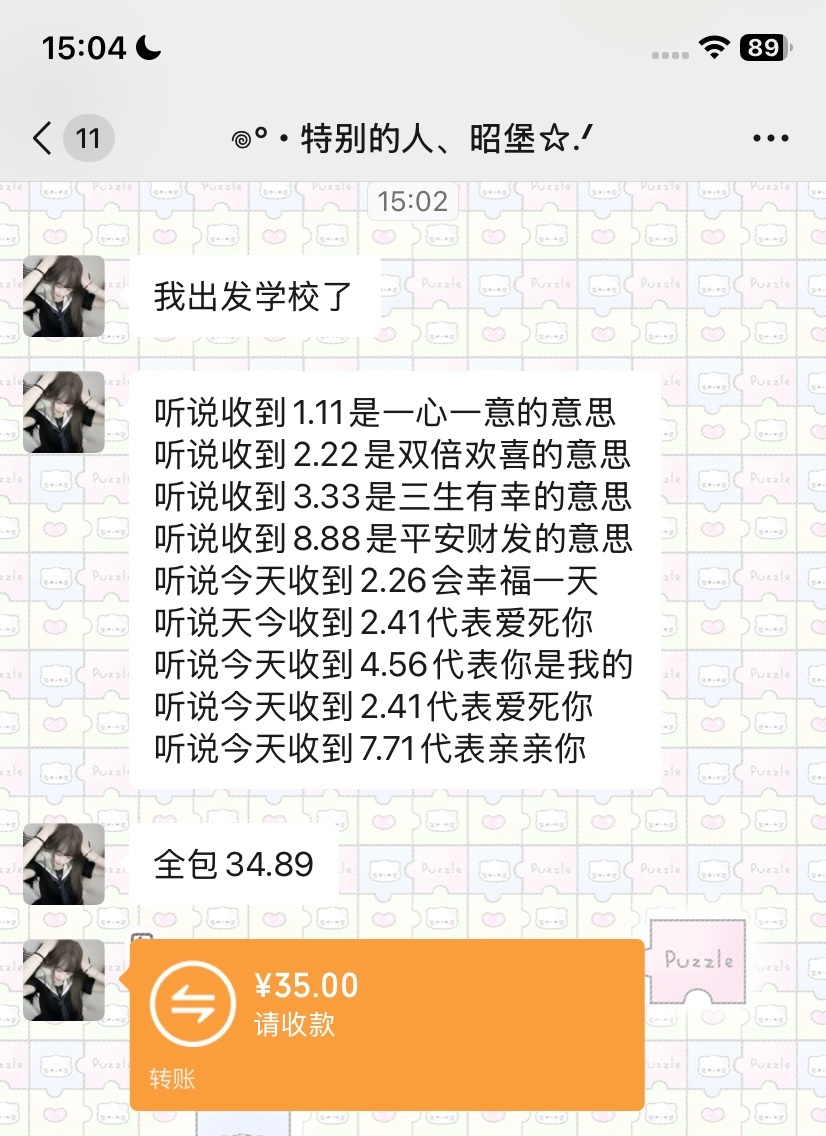 突如其来的幸福🥰 专栏 · 幸福时刻
