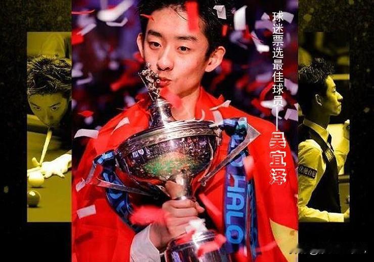 赵心童成为2025-2026年斯诺克巡回赛年终评奖的最大赢家，并成为名人堂球员。