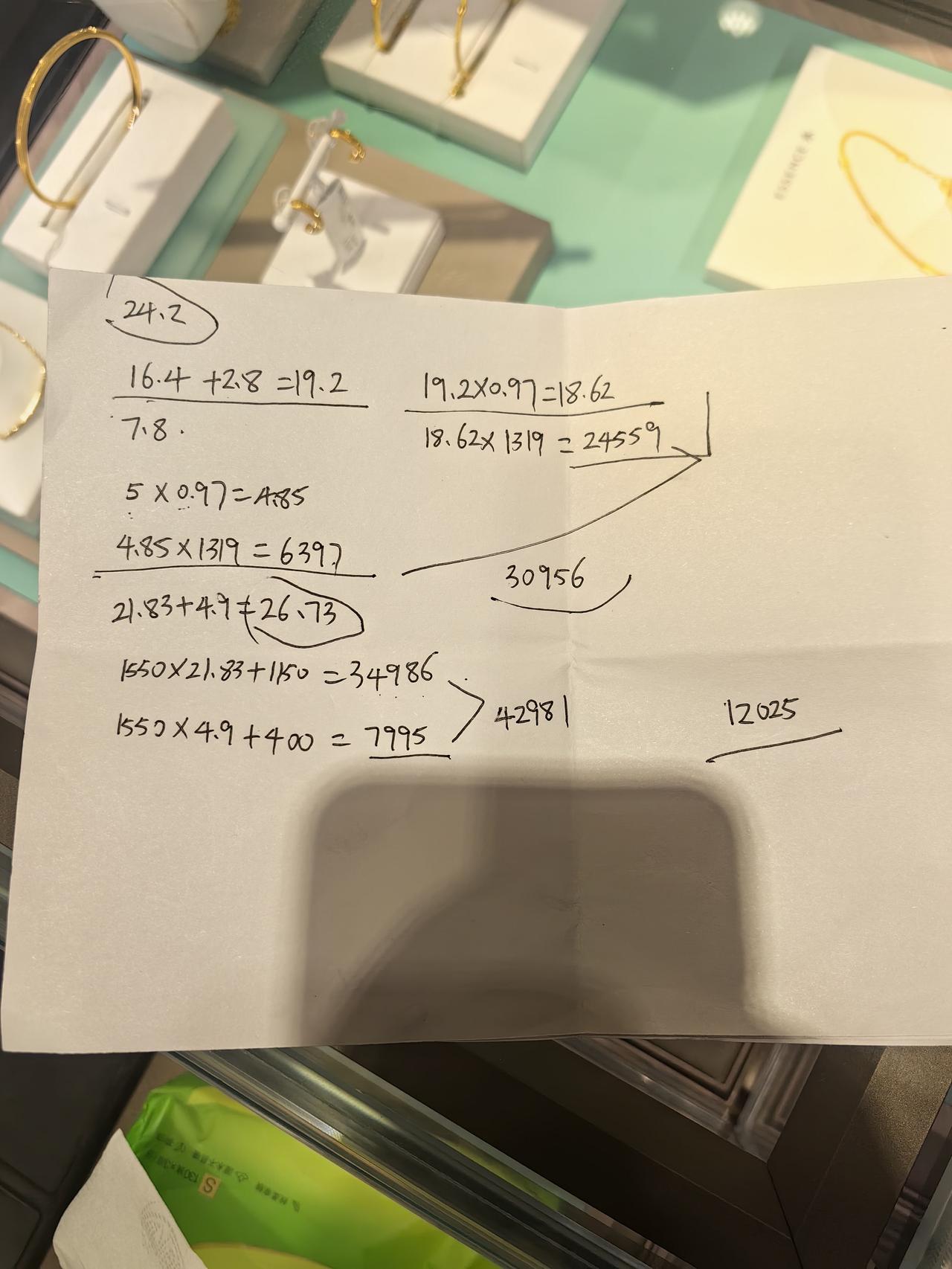 不要以为手上的黄金升值了，实际情况并不是。

今天是春节假期最后一天，准备把去年