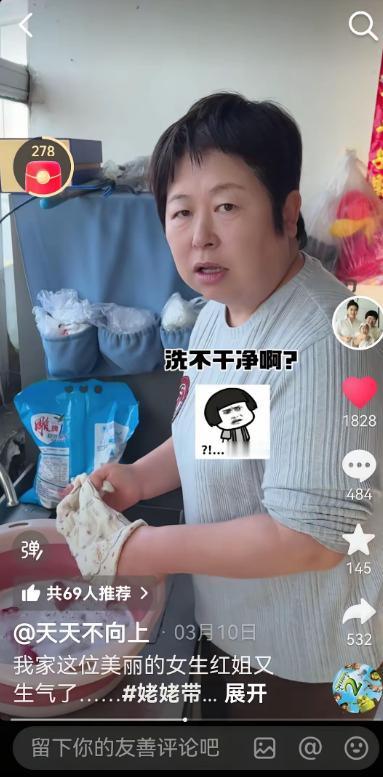 姥姥用洗衣粉给宝宝洗袜子被女儿看见了，不让妈妈用大人的洗涤用品和盆儿，要用宝宝专