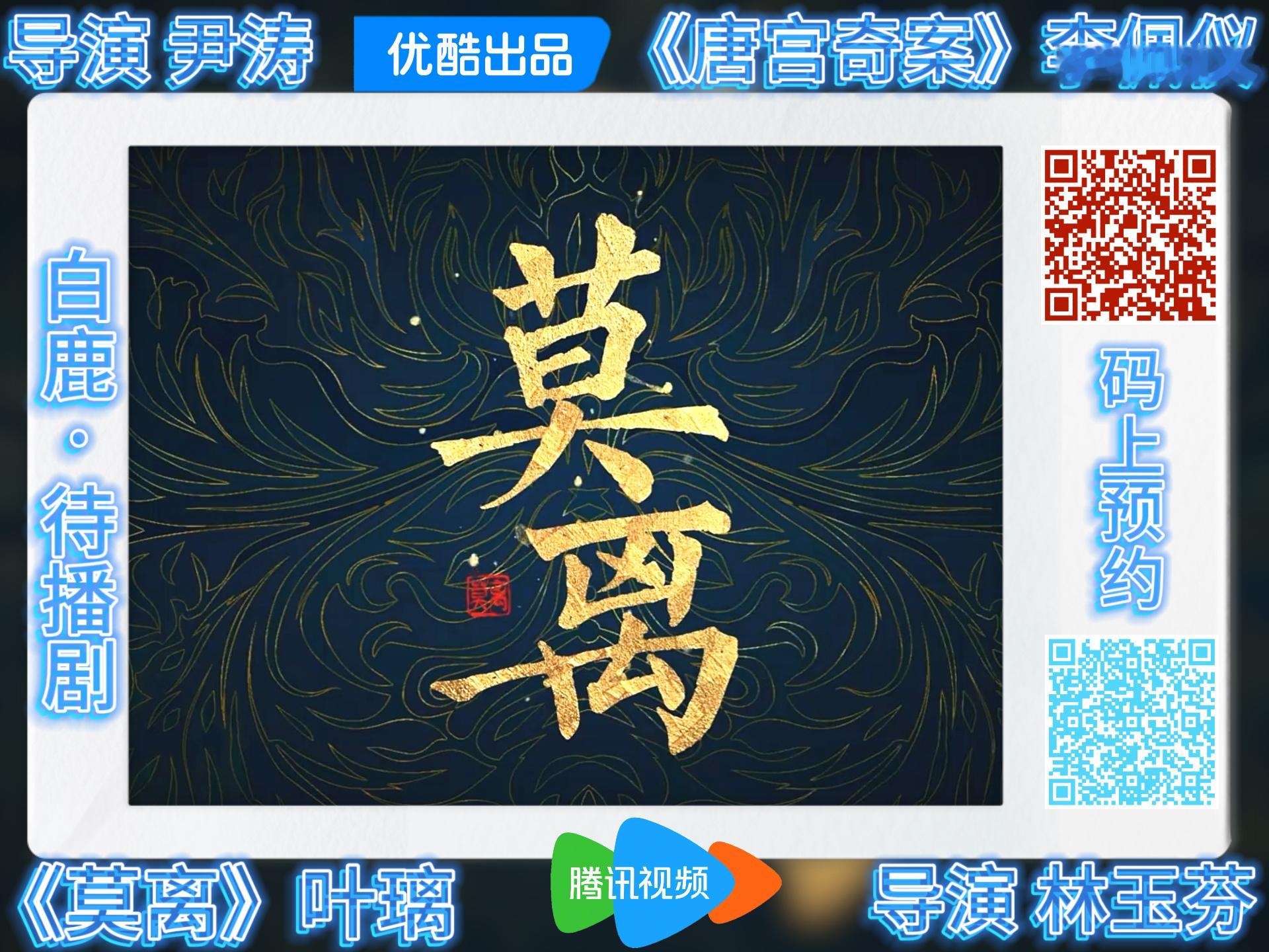 于正说“骗你就骗你了”于正说不会强迫白鹿续约 ​​​