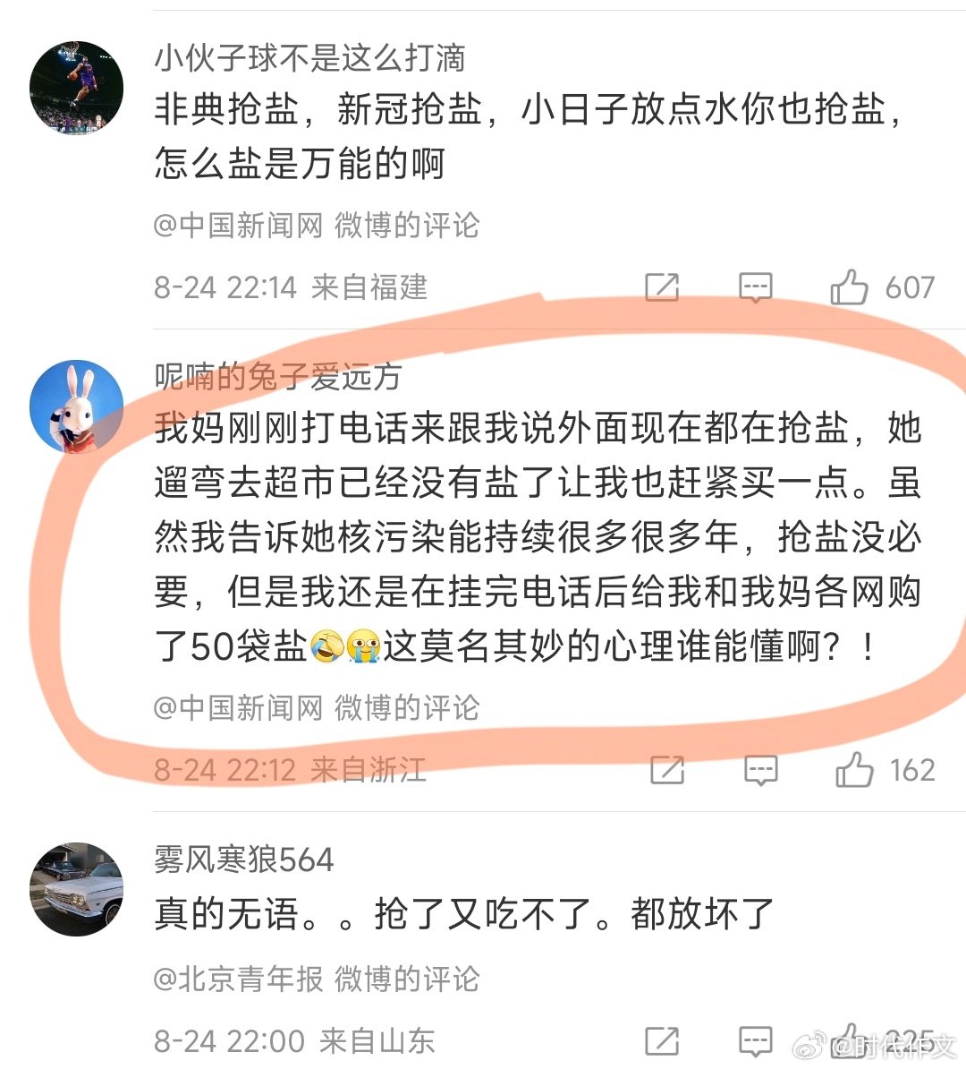 孝心而已吧，可以理解 ​​​