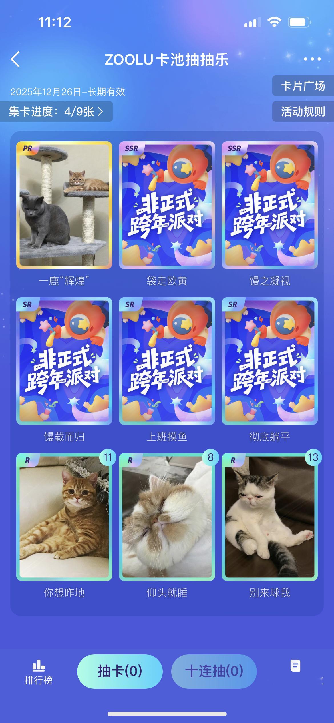 ☀️  这个爆率合理吗合理吗