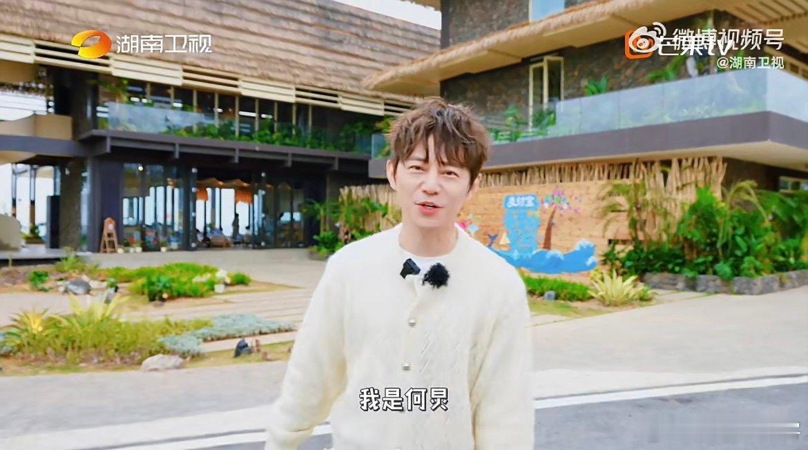 何炅亲爱的客栈版十万个为什么 何老师沉浸式解锁客栈全场景，涂鸦墙、温馨客厅挨个逛