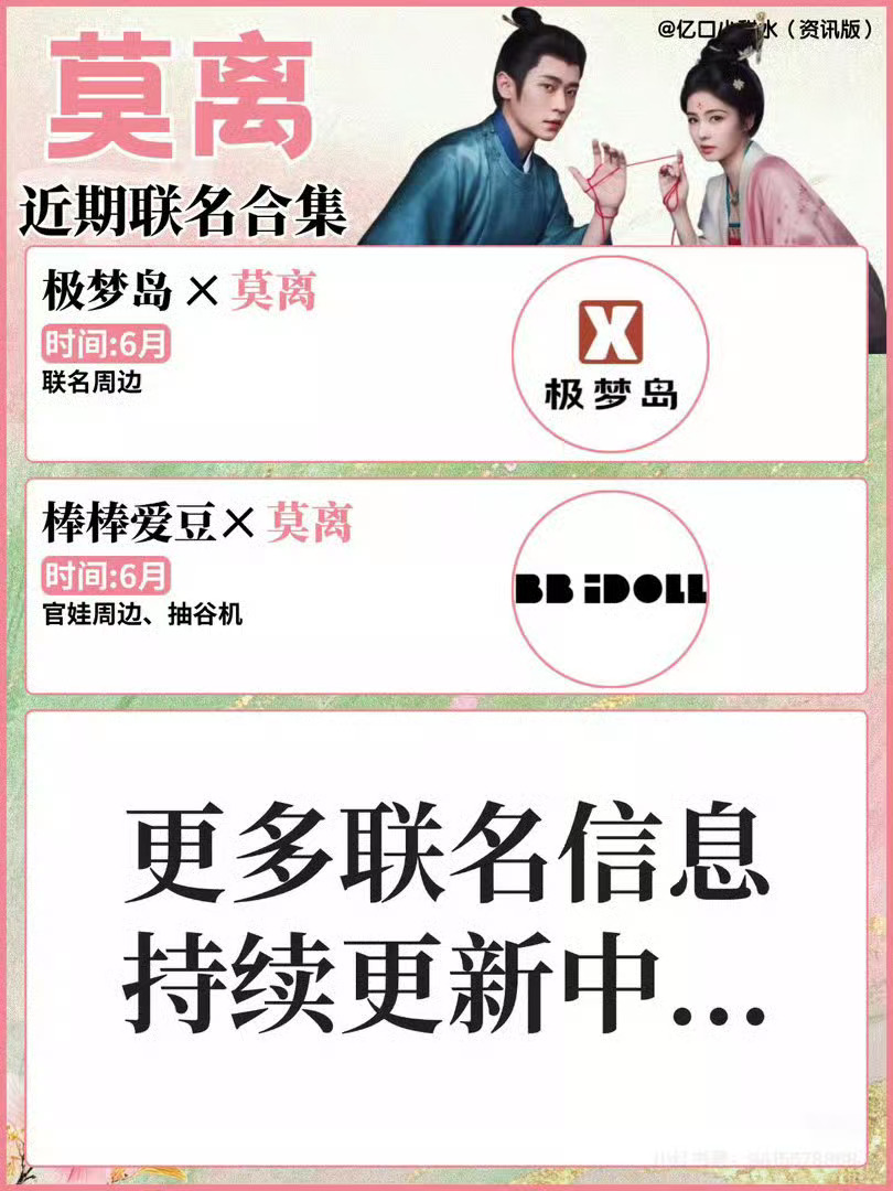 我就这么说吧！这一个月太心疼白鹿了！这次莫离即将播出！我真的要给她花钱！云包场！