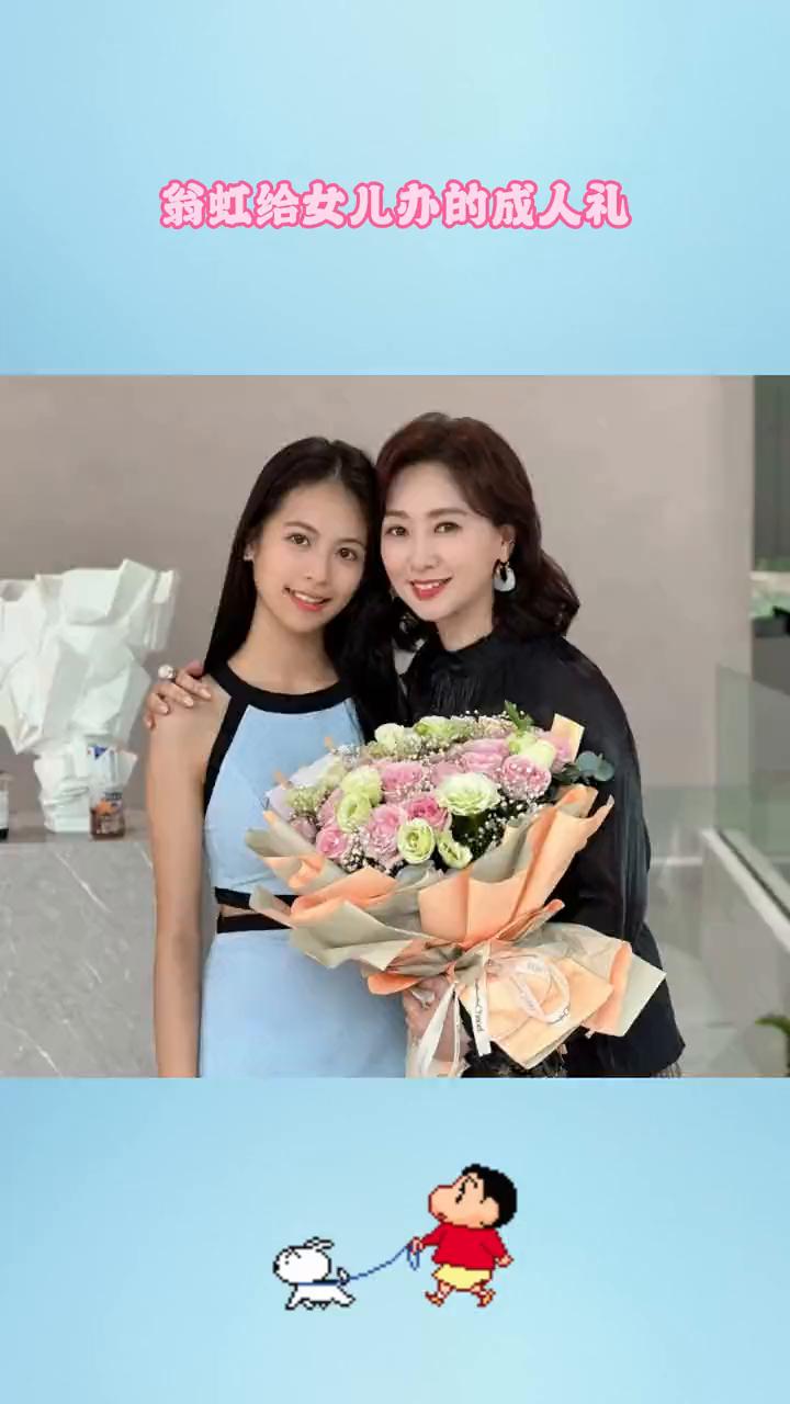 翁虹给女儿办的成人礼。
57岁翁虹给女儿办的成人礼，这仪式感也太戳人了。她给女儿