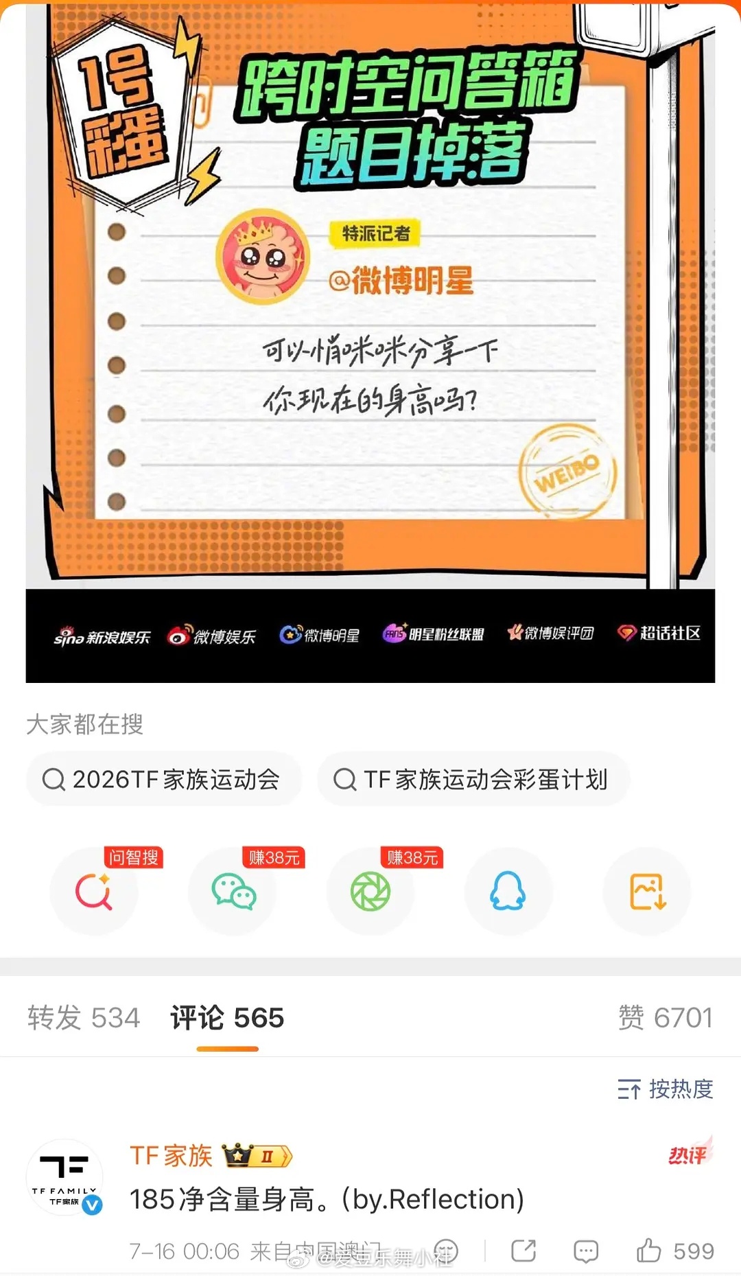 王橹杰的身高 王橹杰身高185还是净身高。 