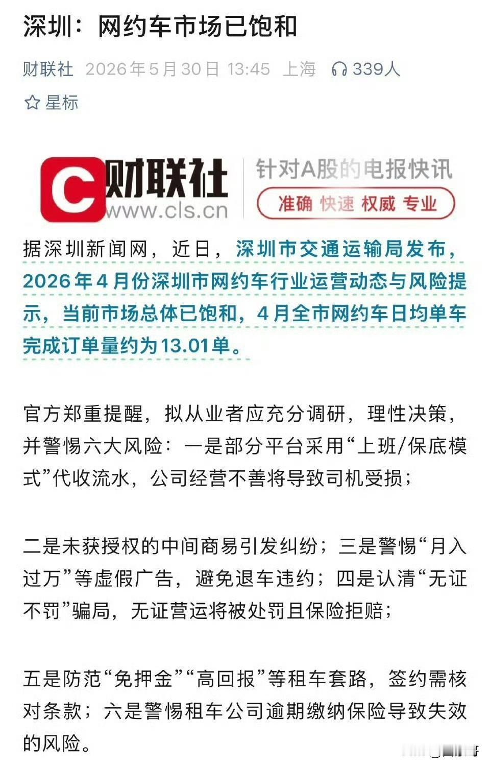 这两大行业门槛低，但已经完全饱和，真的没钱可赚了。
网约车和外卖骑手是两大就业蓄