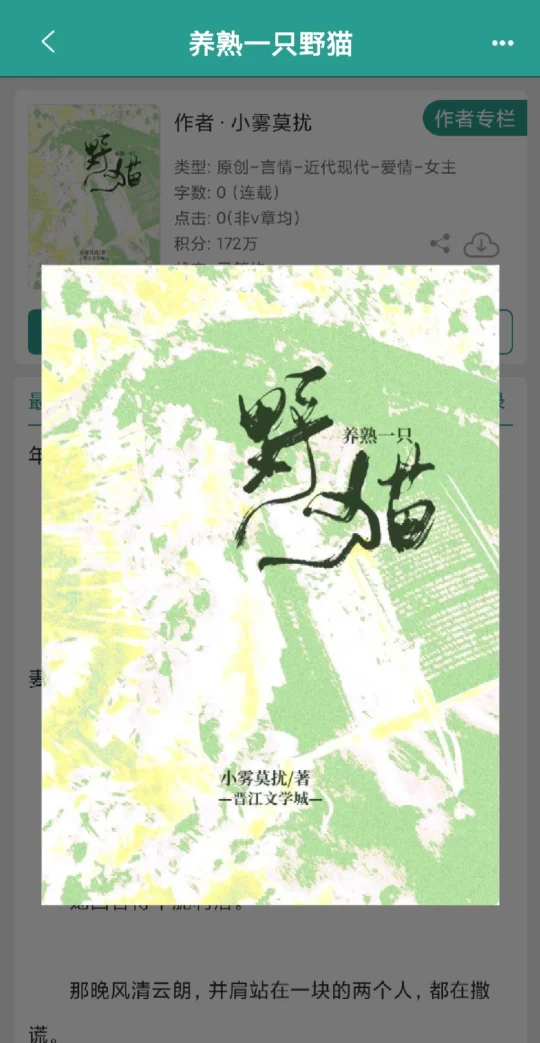 寄养文yyds啊啊啊啊好香